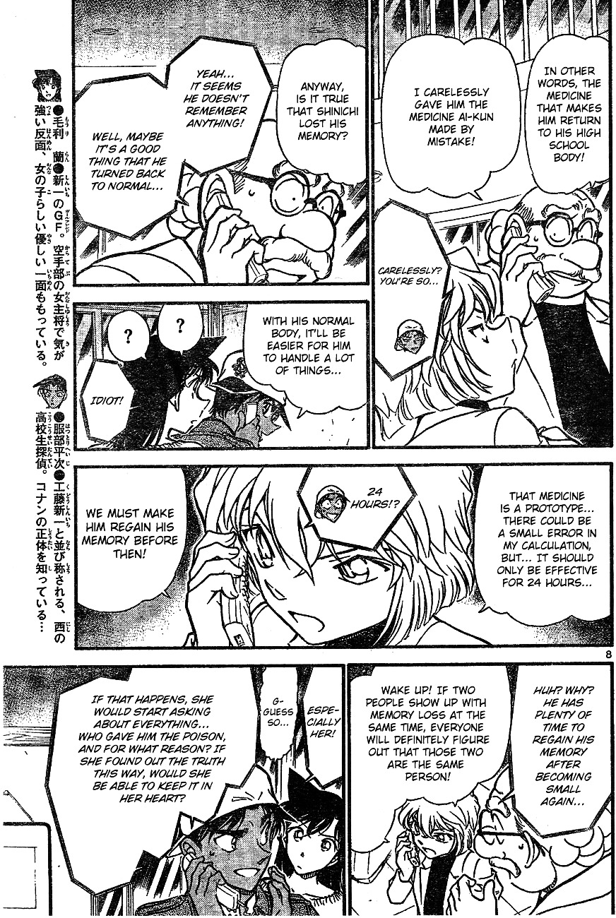 Page 7 of Chapter 647
