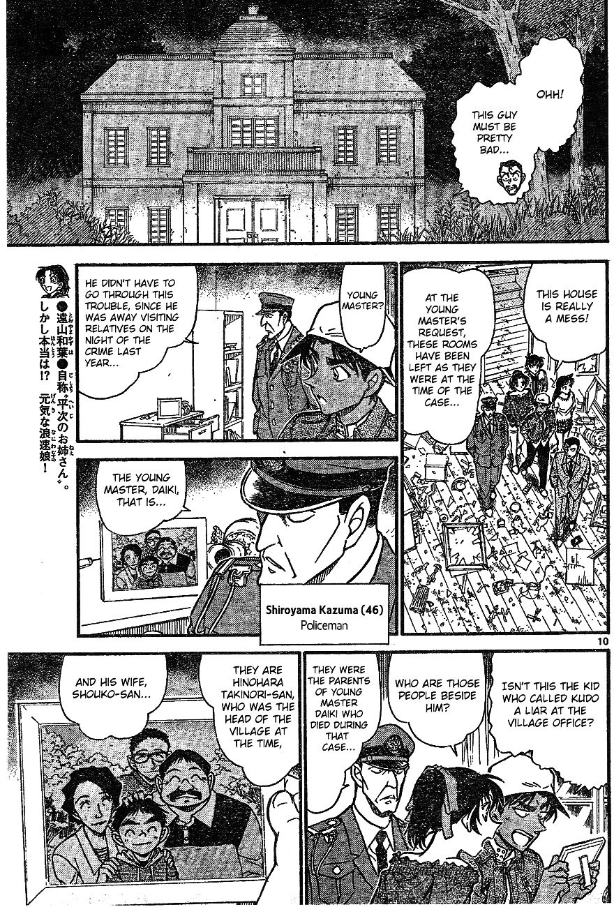 Page 9 of Chapter 647