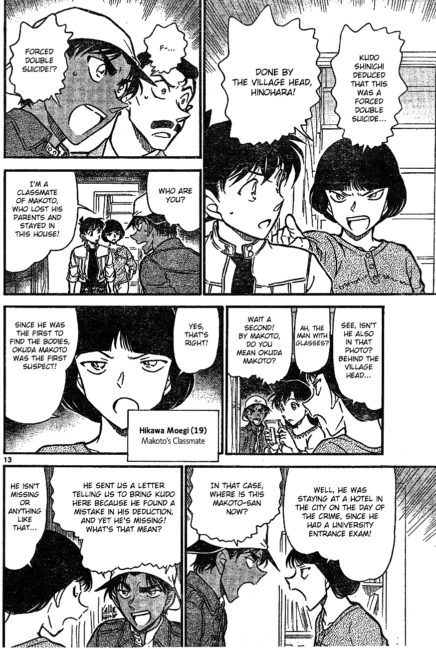Page 12 of Chapter 647