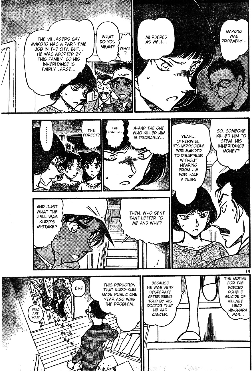 Page 13 of Chapter 647