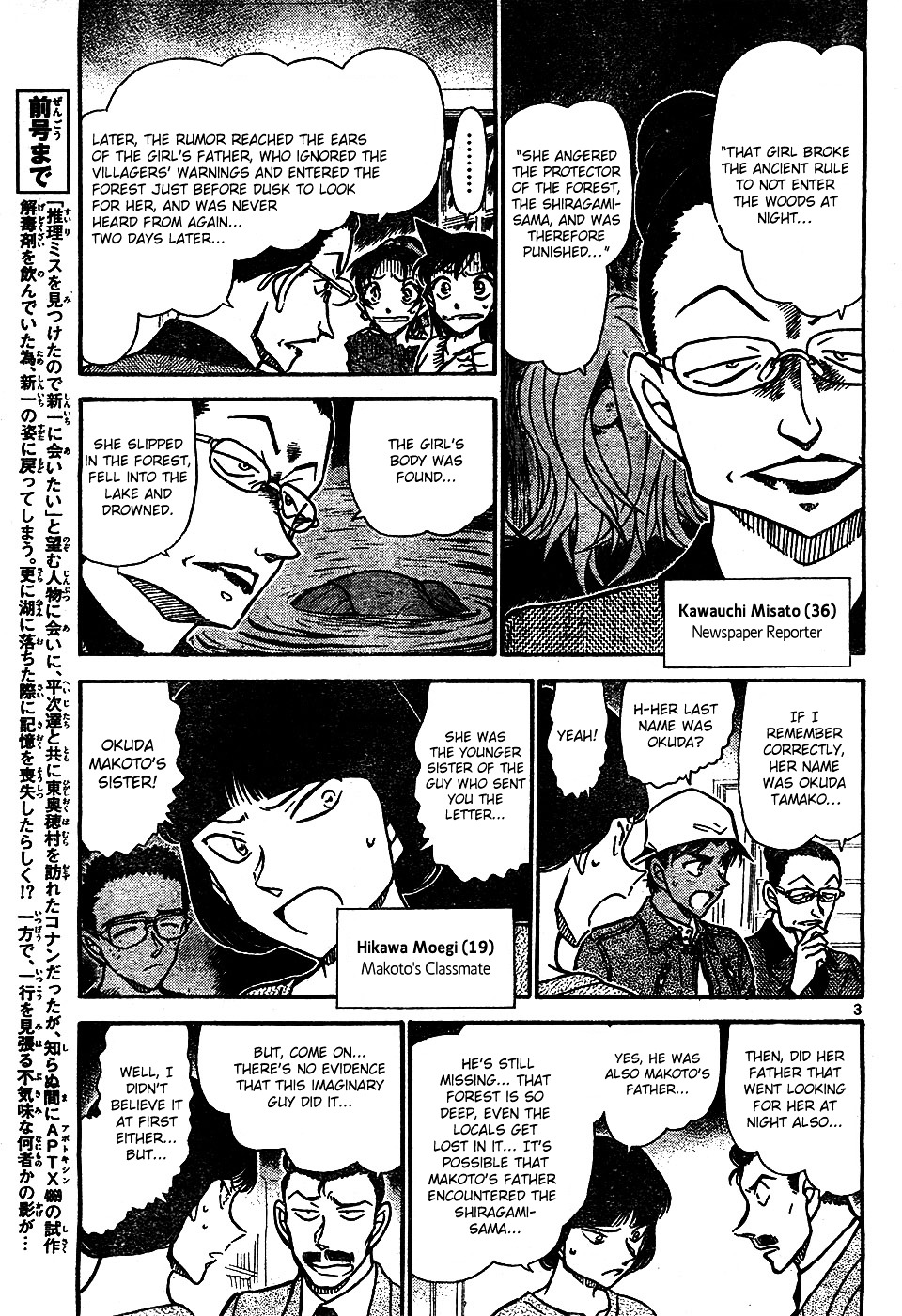 Page 3 of Chapter 648