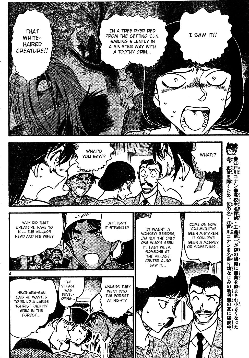 Page 4 of Chapter 648
