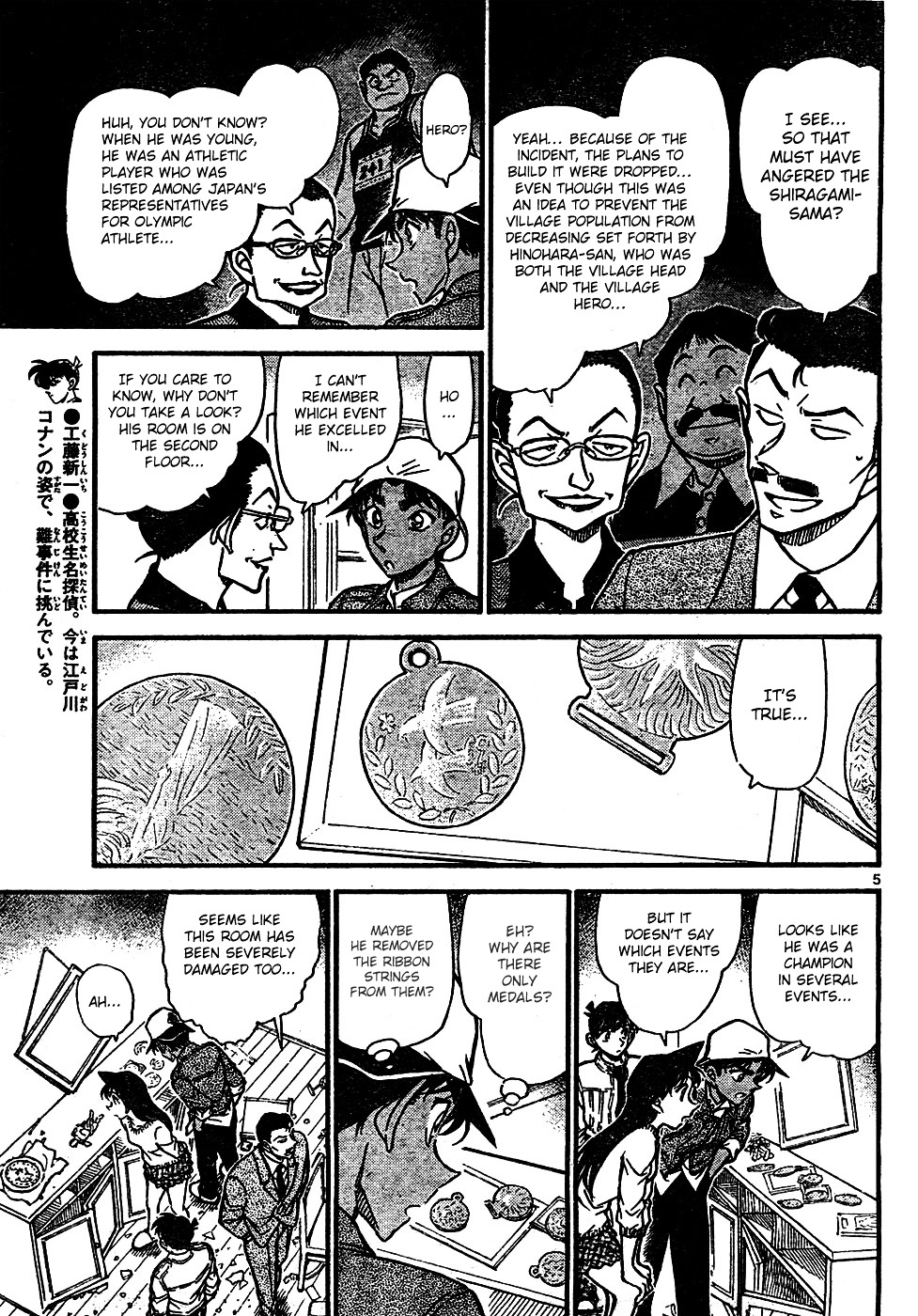 Page 5 of Chapter 648