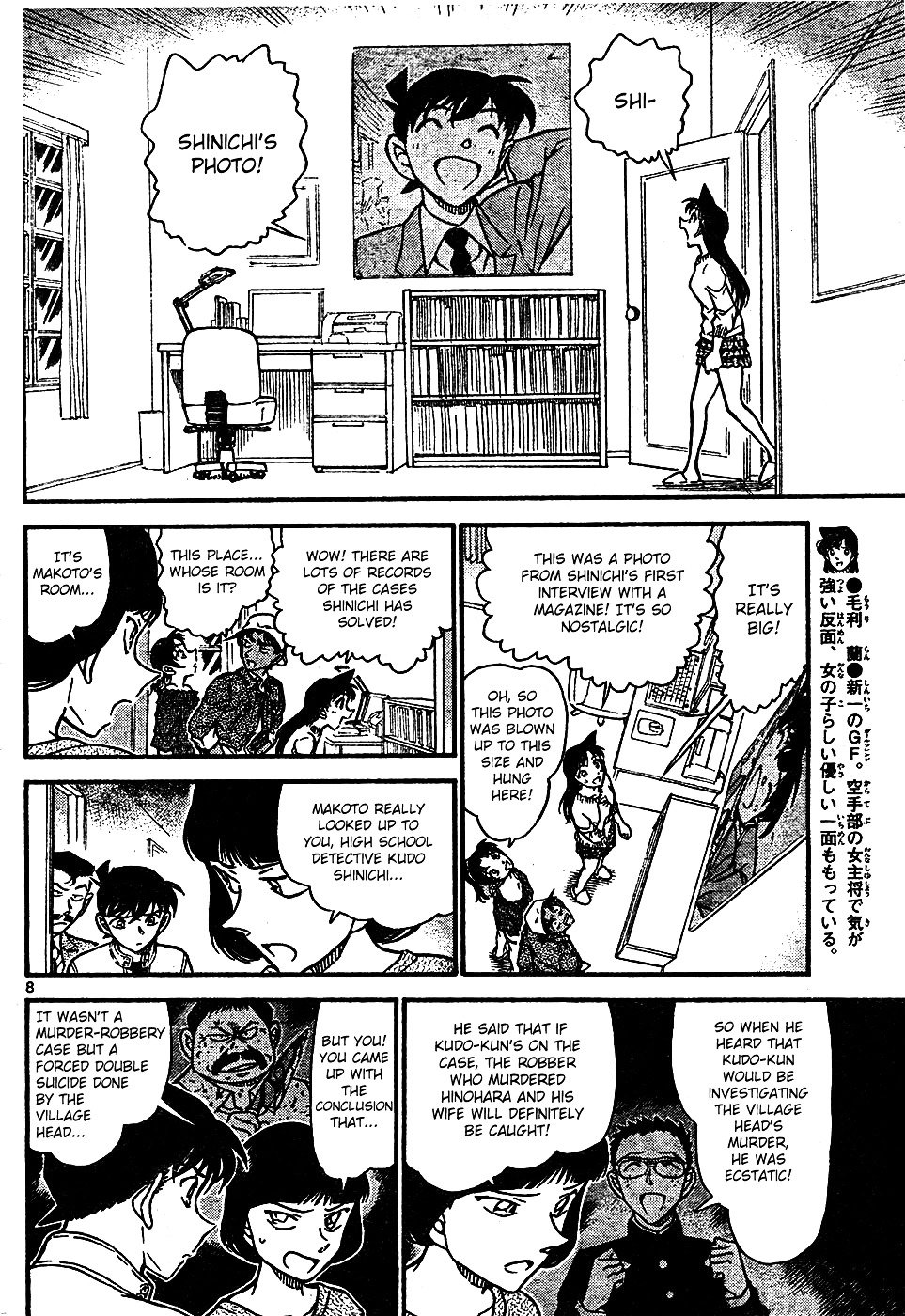 Page 8 of Chapter 648
