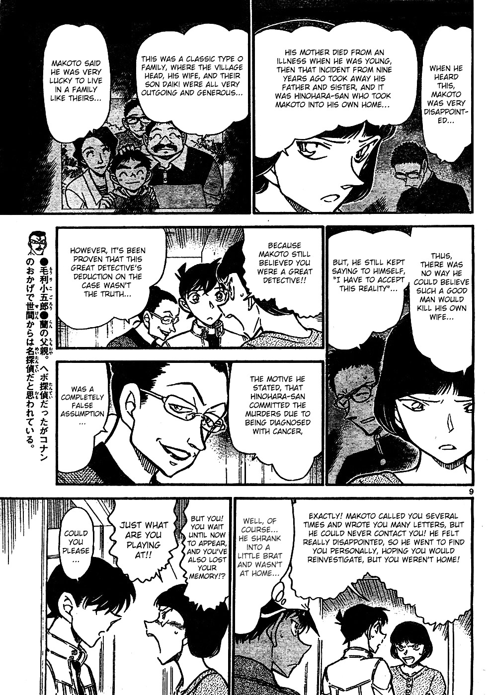 Page 9 of Chapter 648