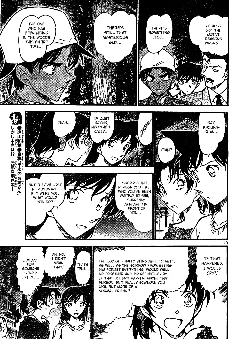 Page 13 of Chapter 648
