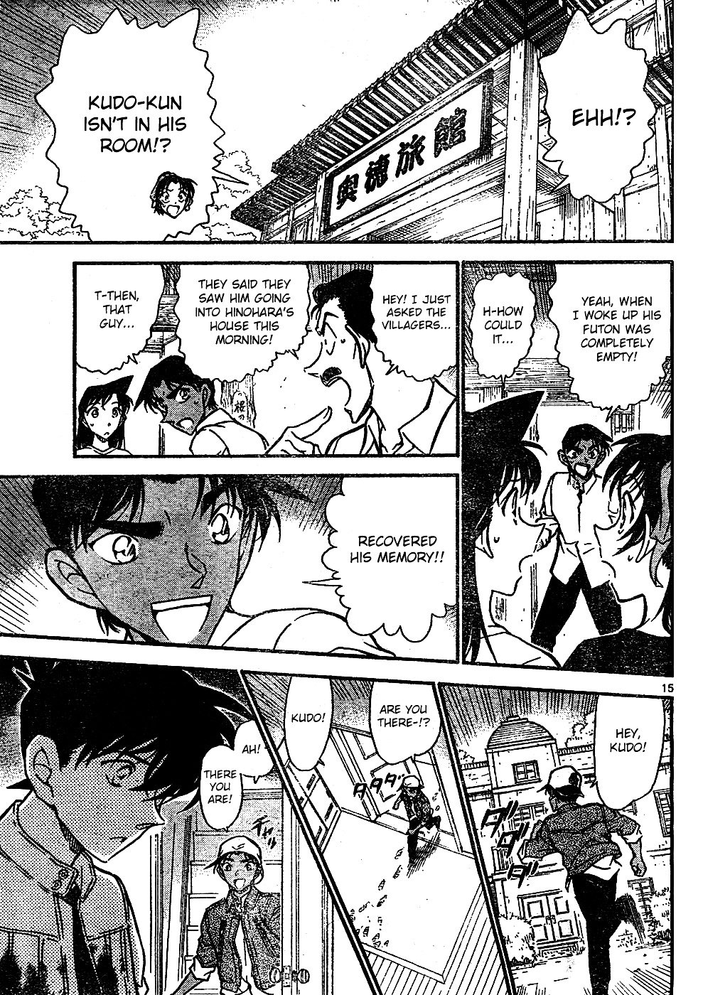 Page 15 of Chapter 648