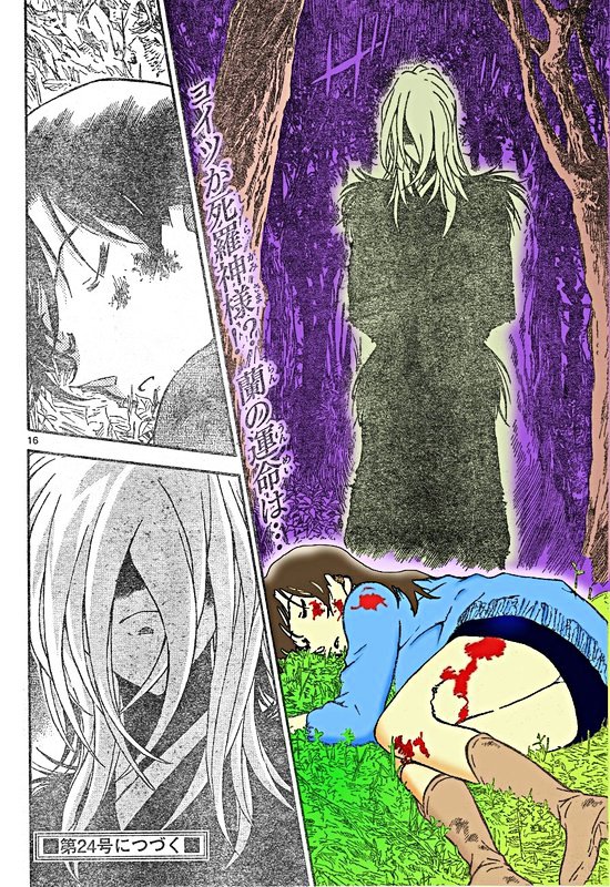 Page 1 of Chapter 649