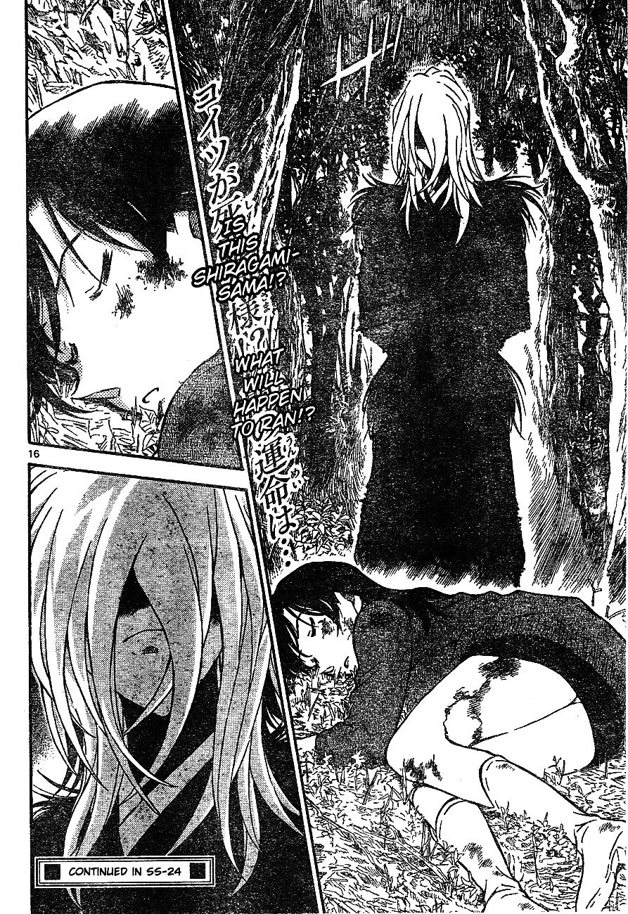 Page 17 of Chapter 649