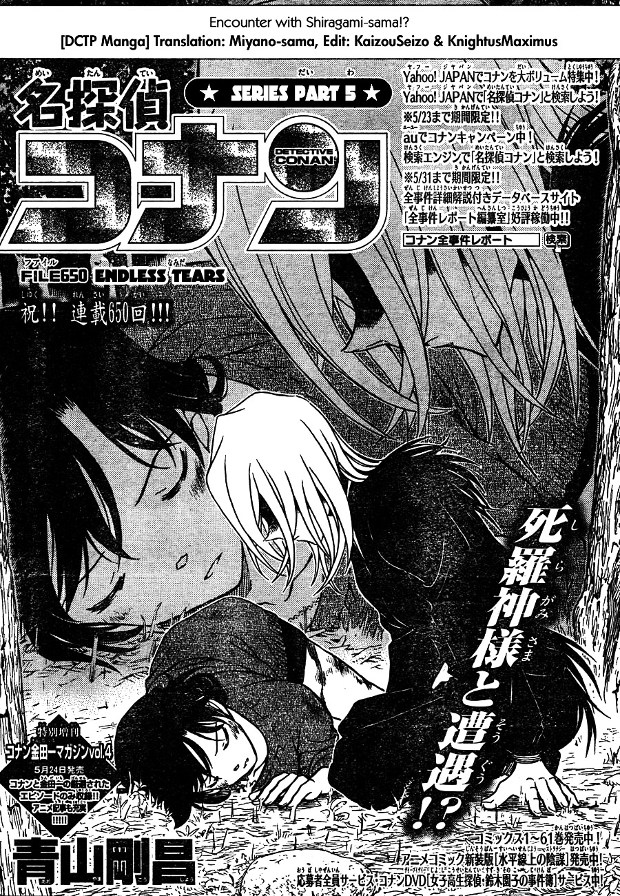 Page 1 of Chapter 650