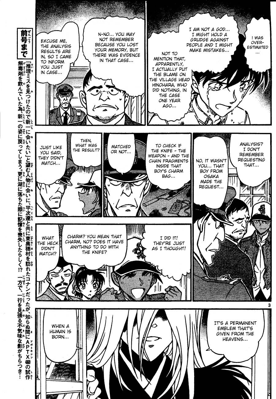 Page 3 of Chapter 651