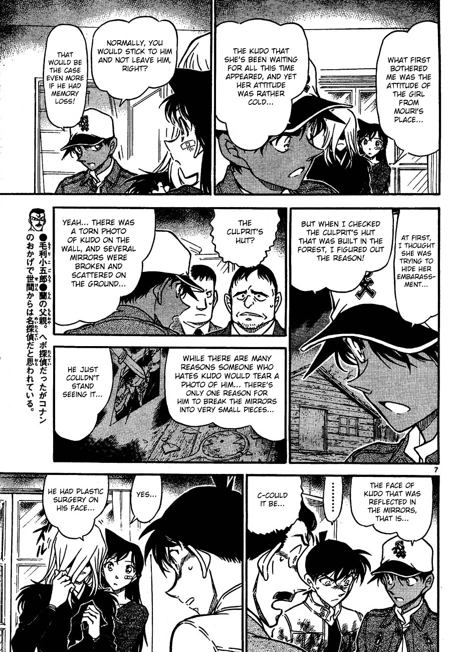 Page 7 of Chapter 651