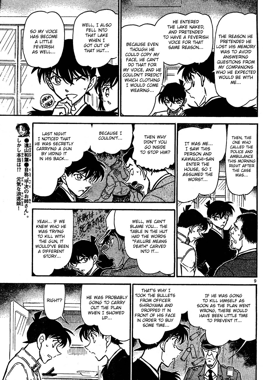Page 9 of Chapter 651