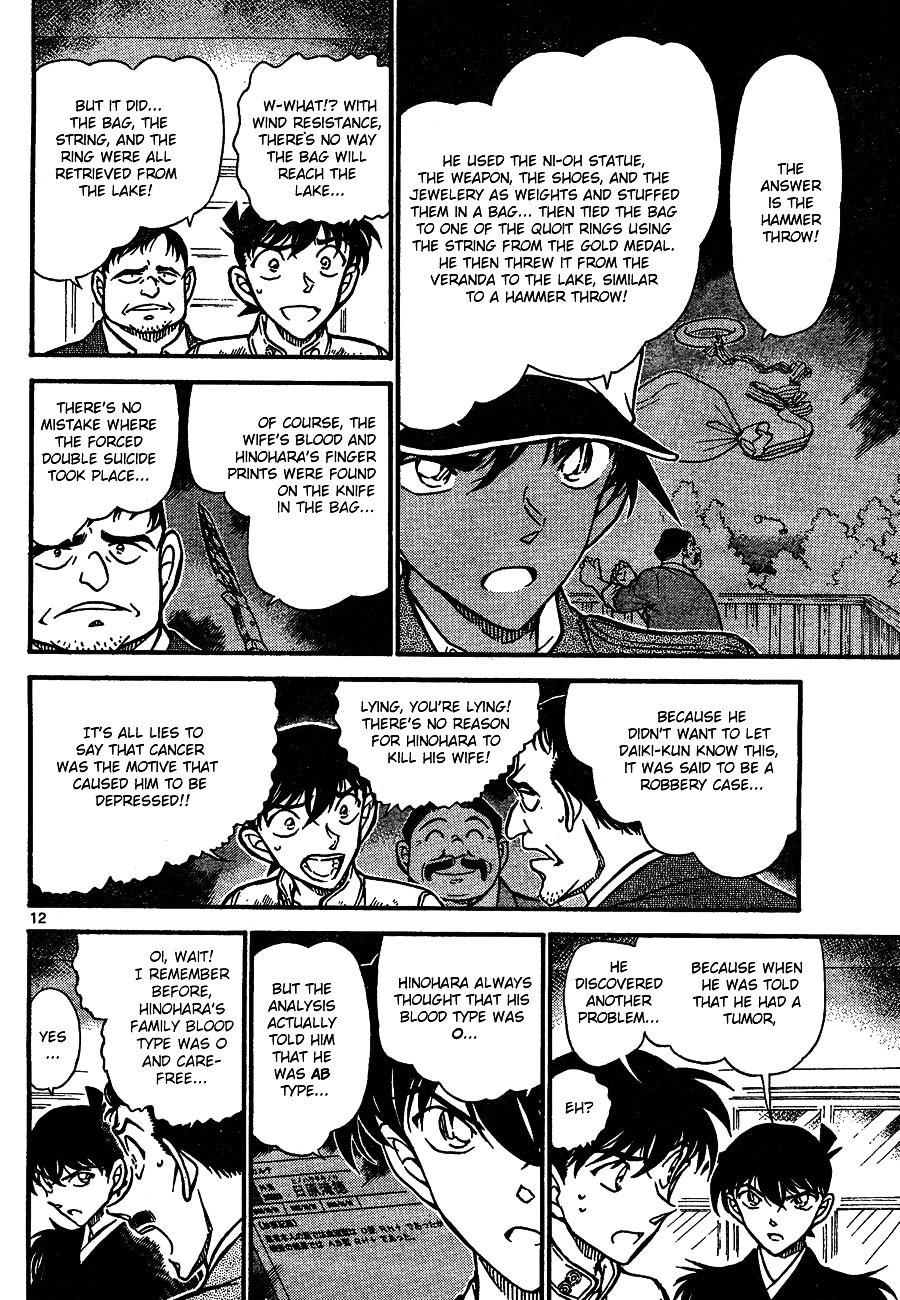 Page 12 of Chapter 651
