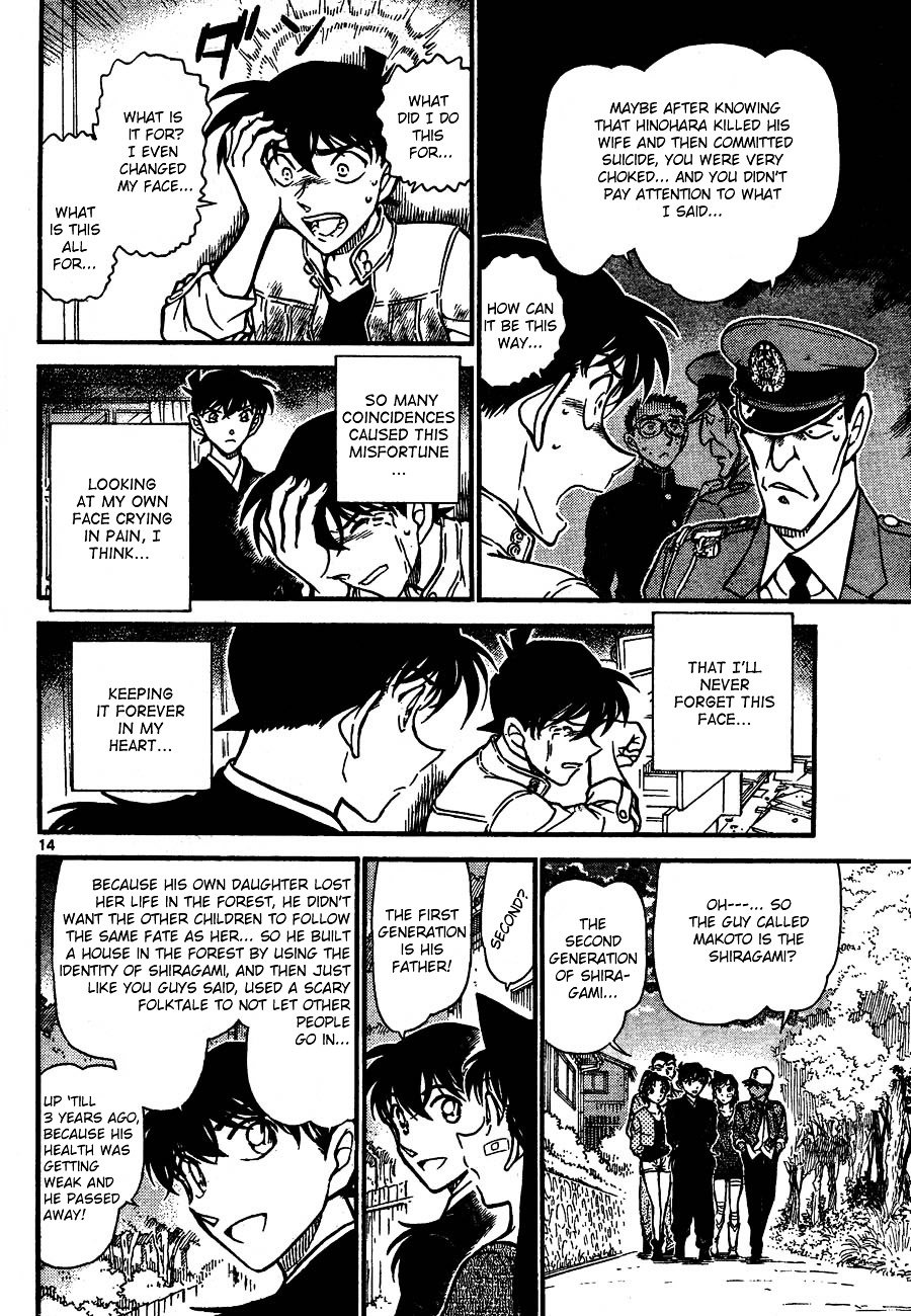 Page 14 of Chapter 651