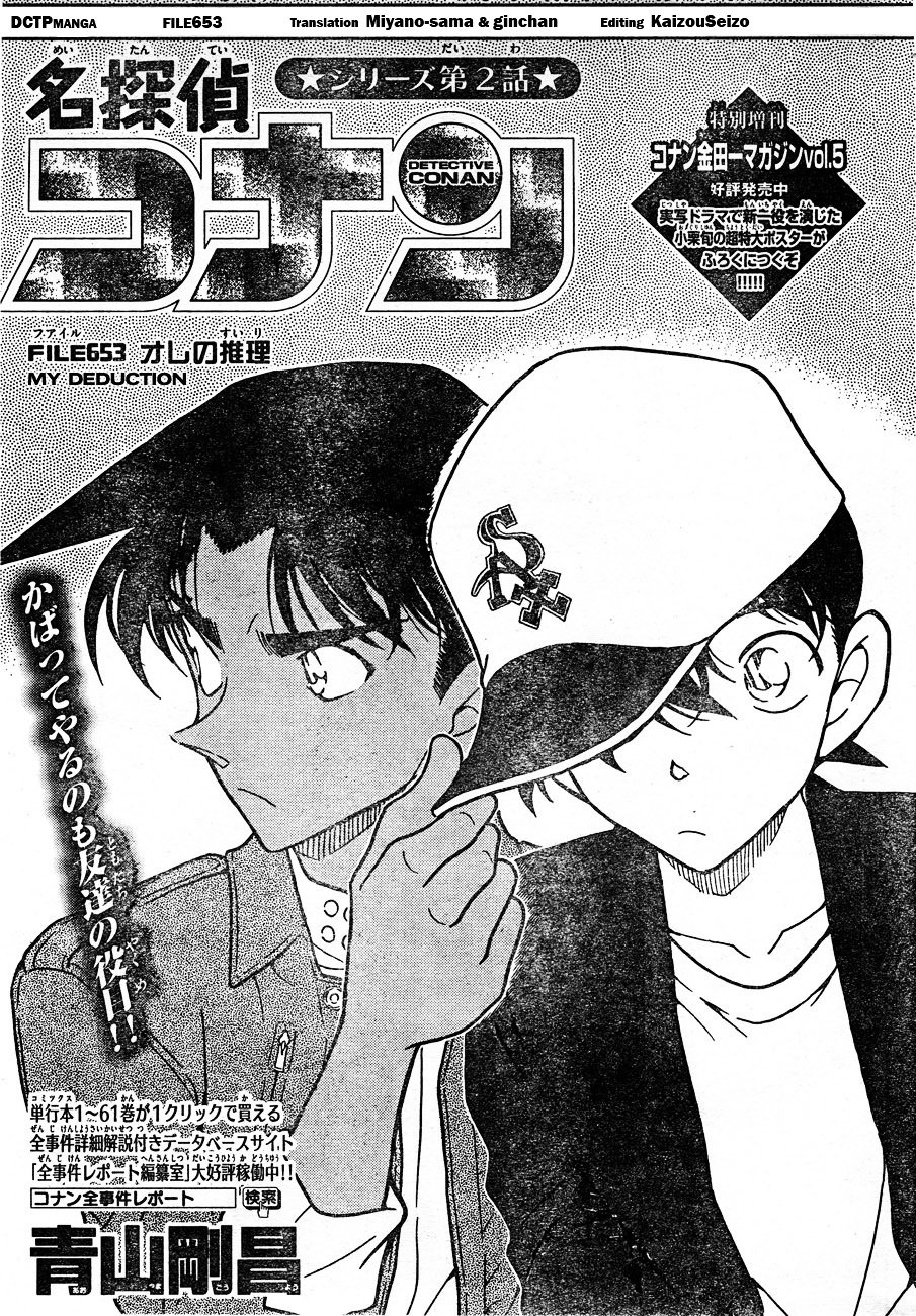 Page 1 of Chapter 653