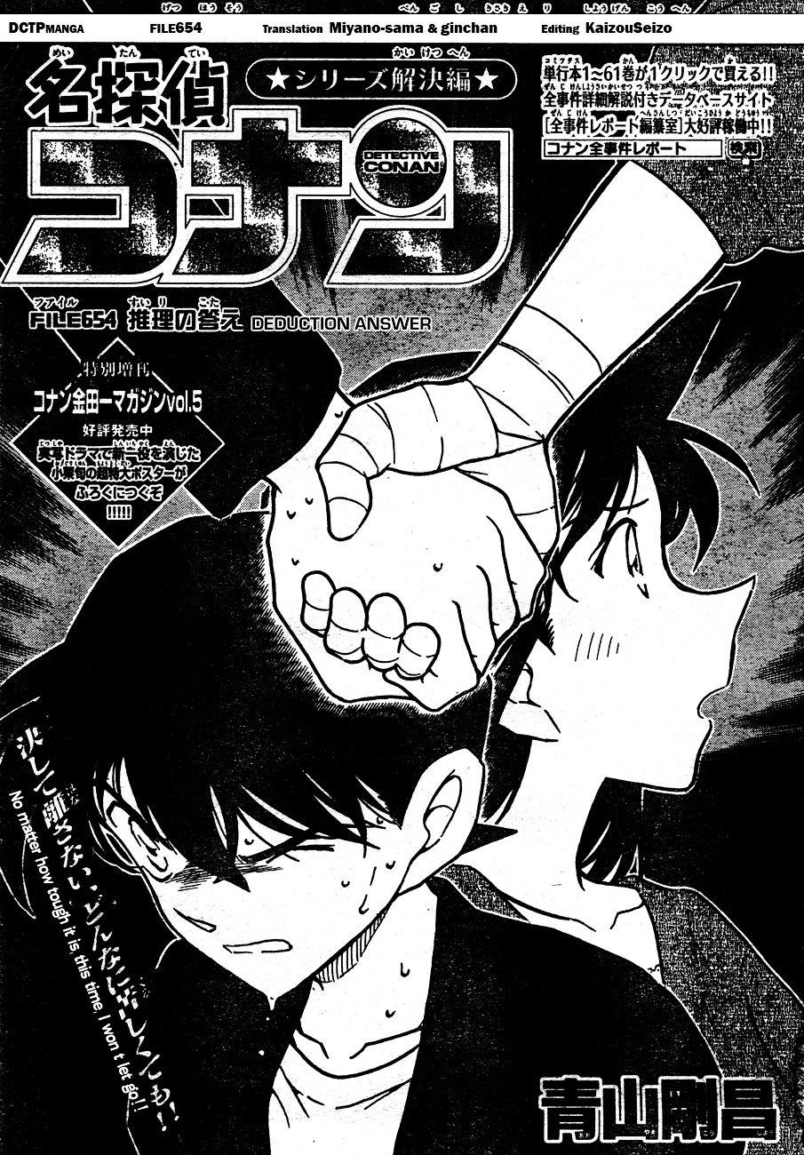 Page 1 of Chapter 654