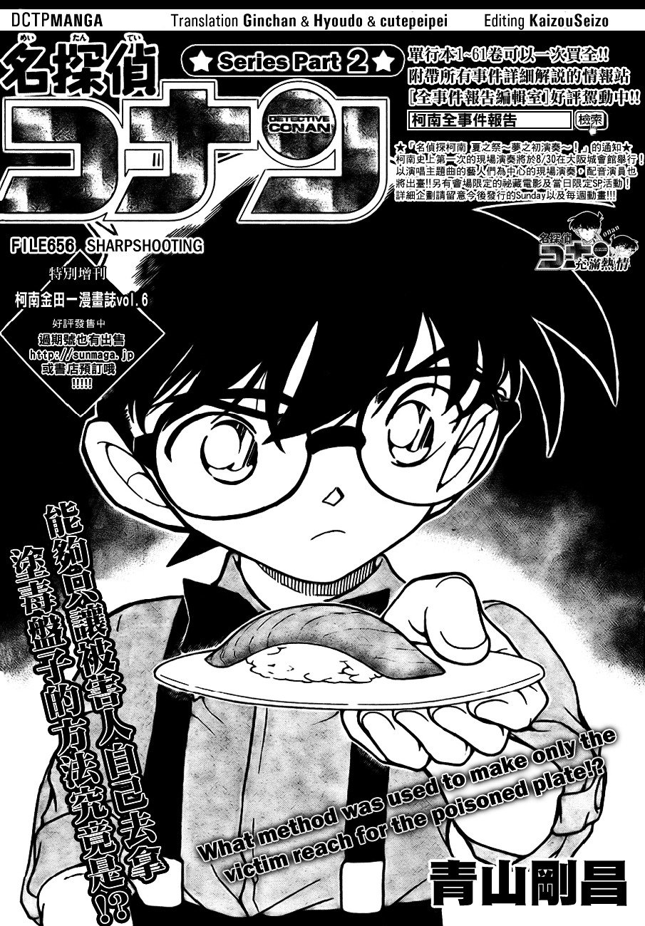 Page 2 of Chapter 656