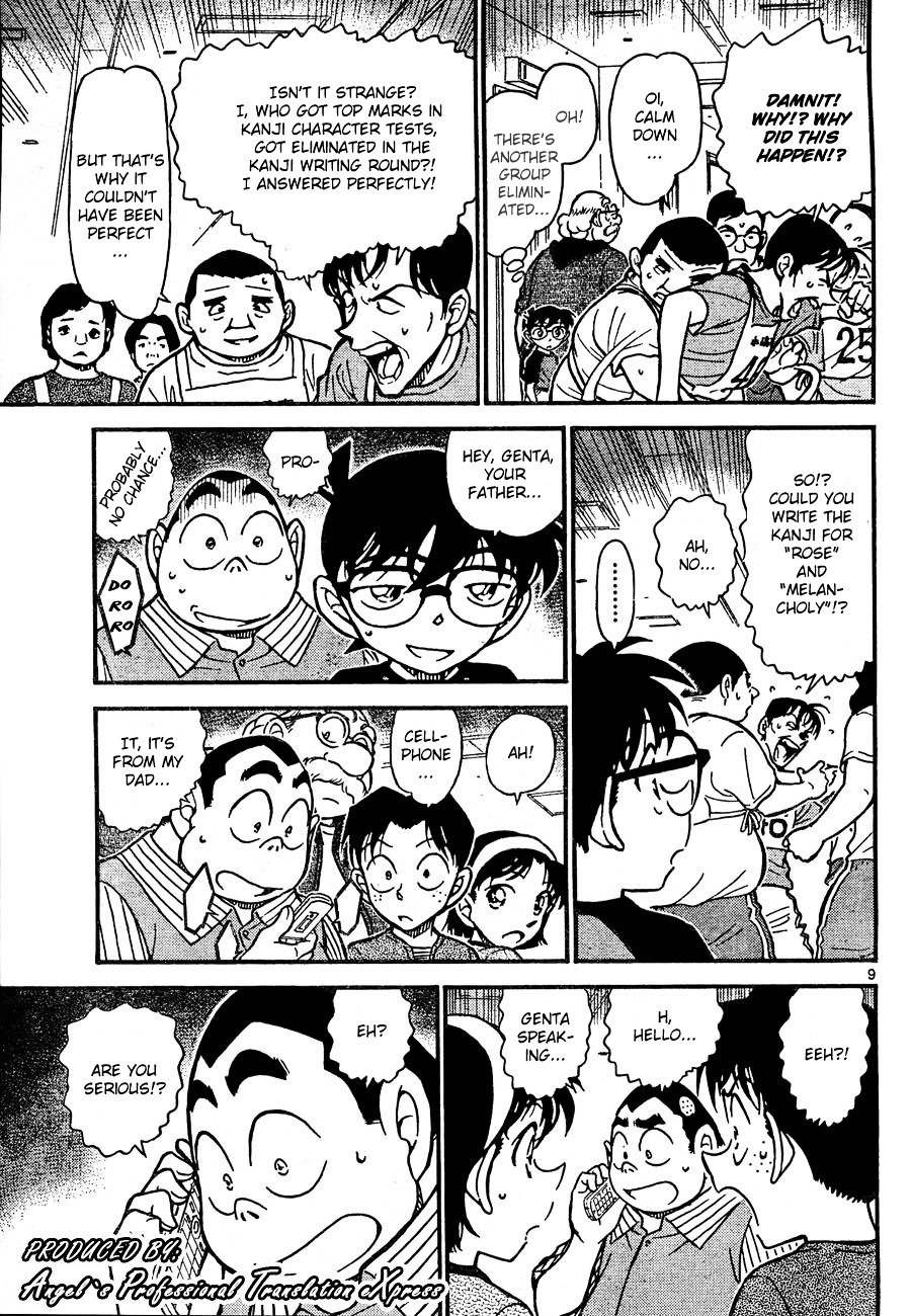 Page 9 of Chapter 658