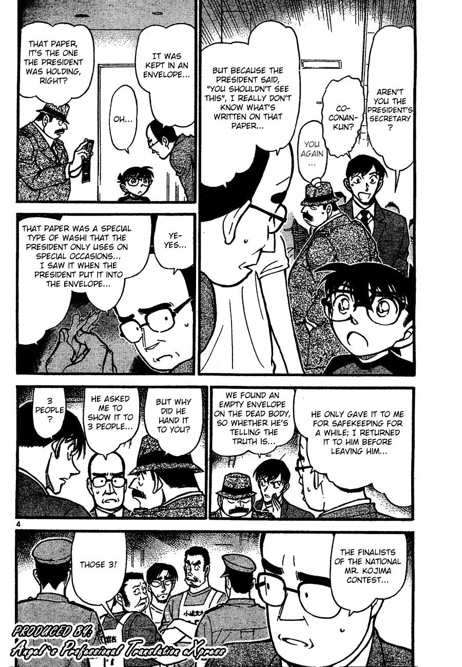 Page 4 of Chapter 659