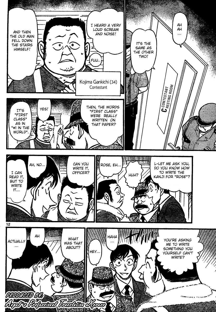 Page 12 of Chapter 659