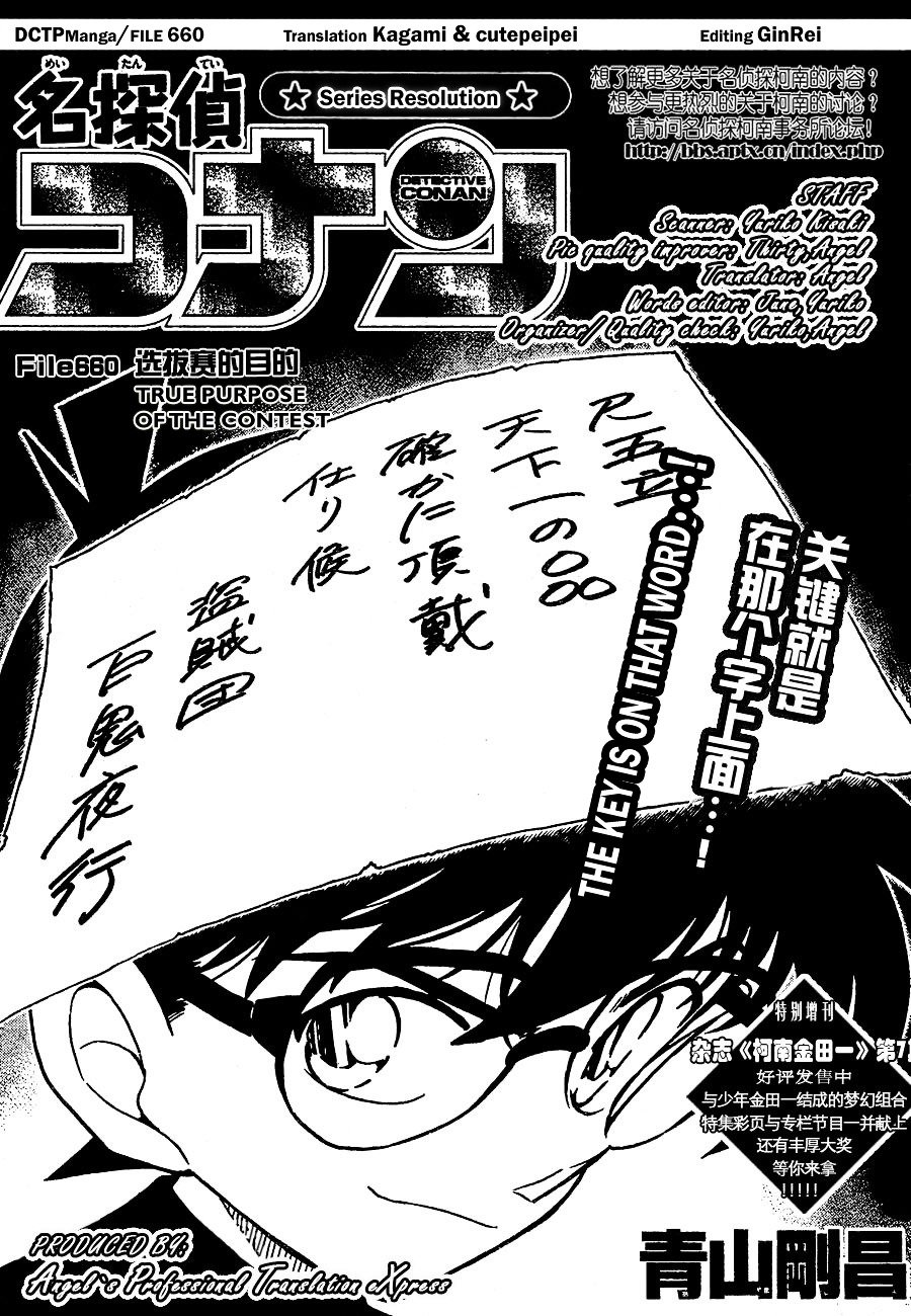 Page 1 of Chapter 660