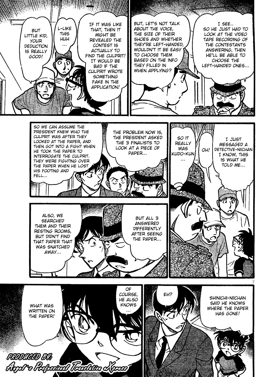 Page 7 of Chapter 660