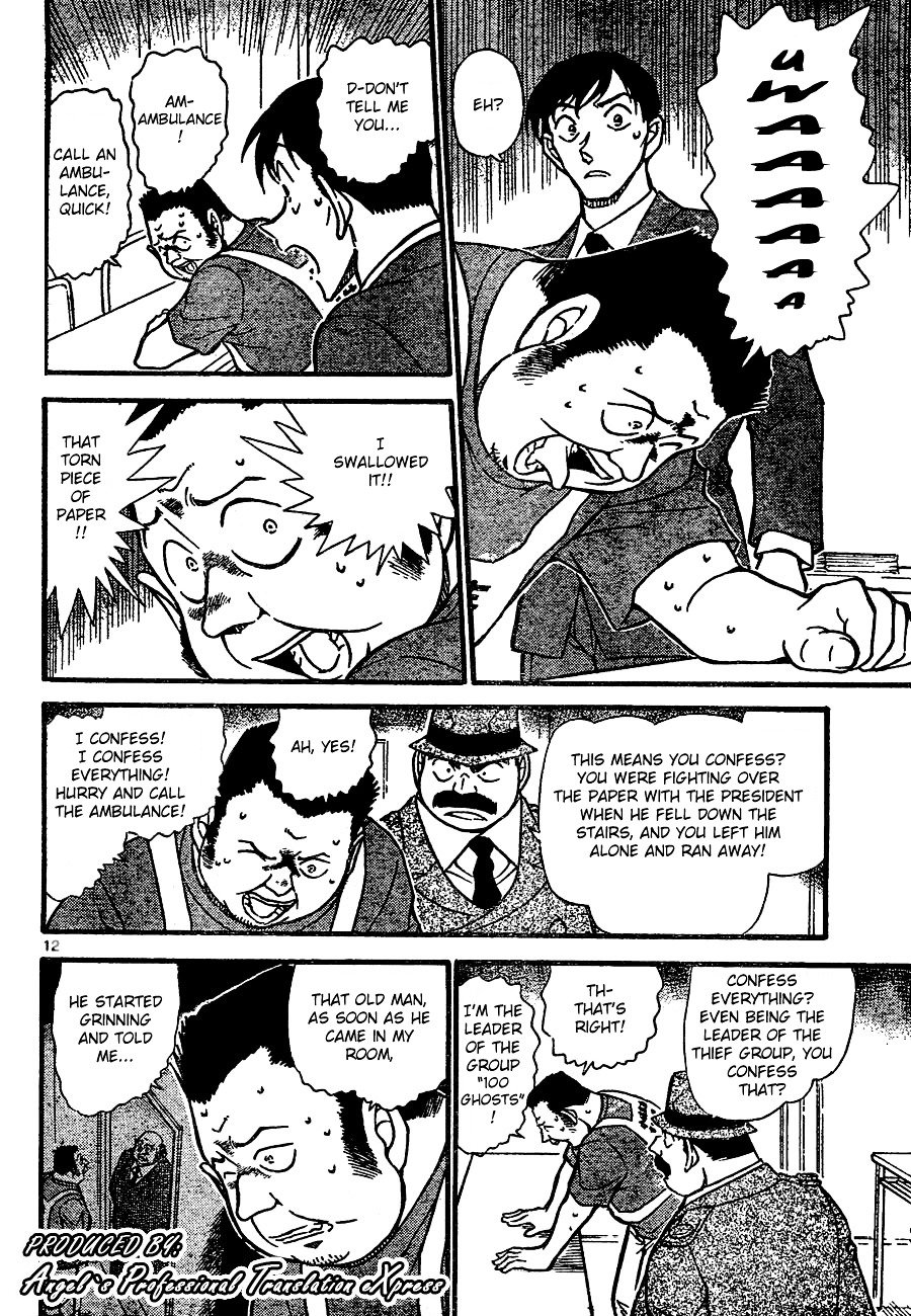 Page 12 of Chapter 660