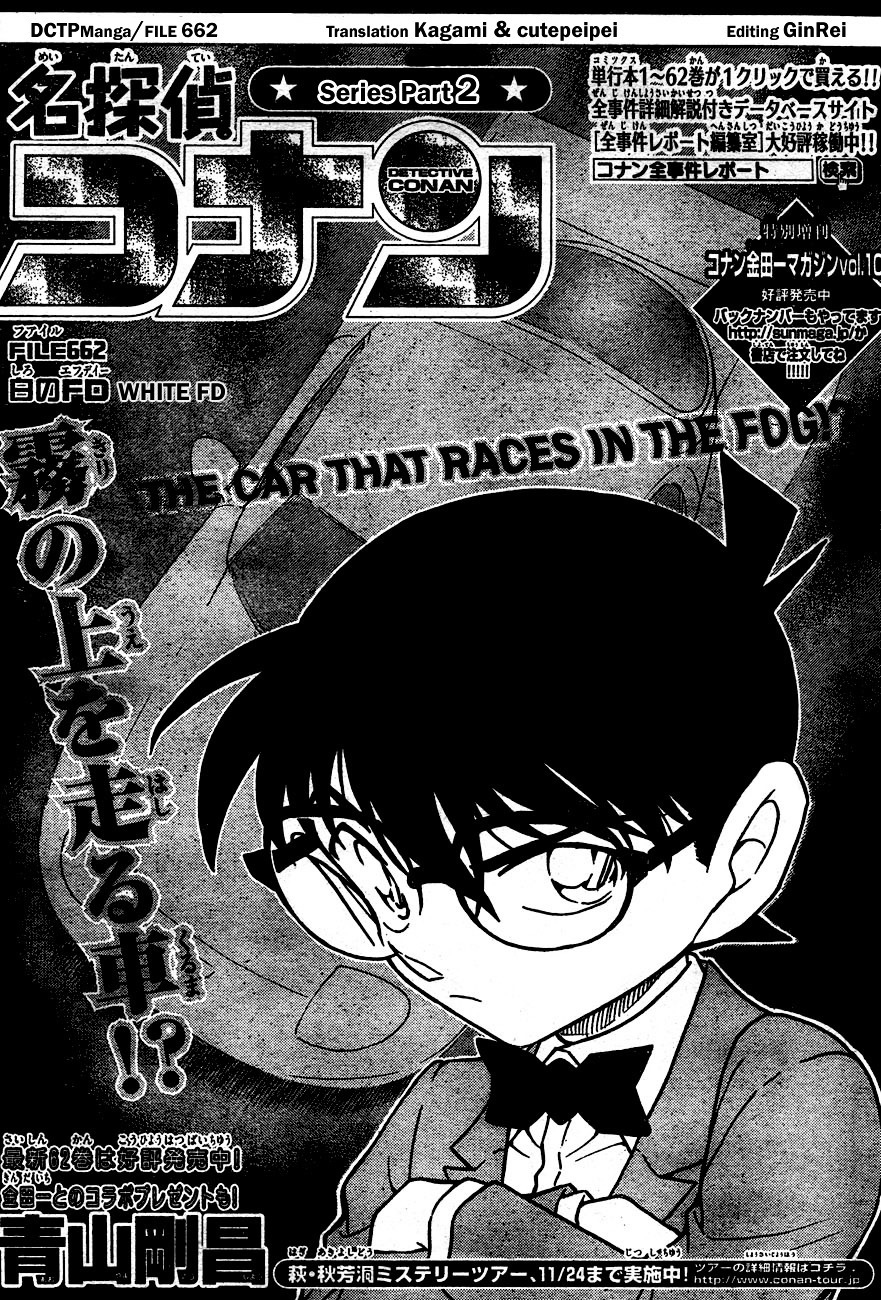 Page 1 of Chapter 662