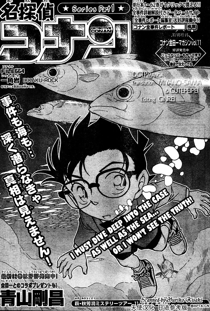 Page 1 of Chapter 664