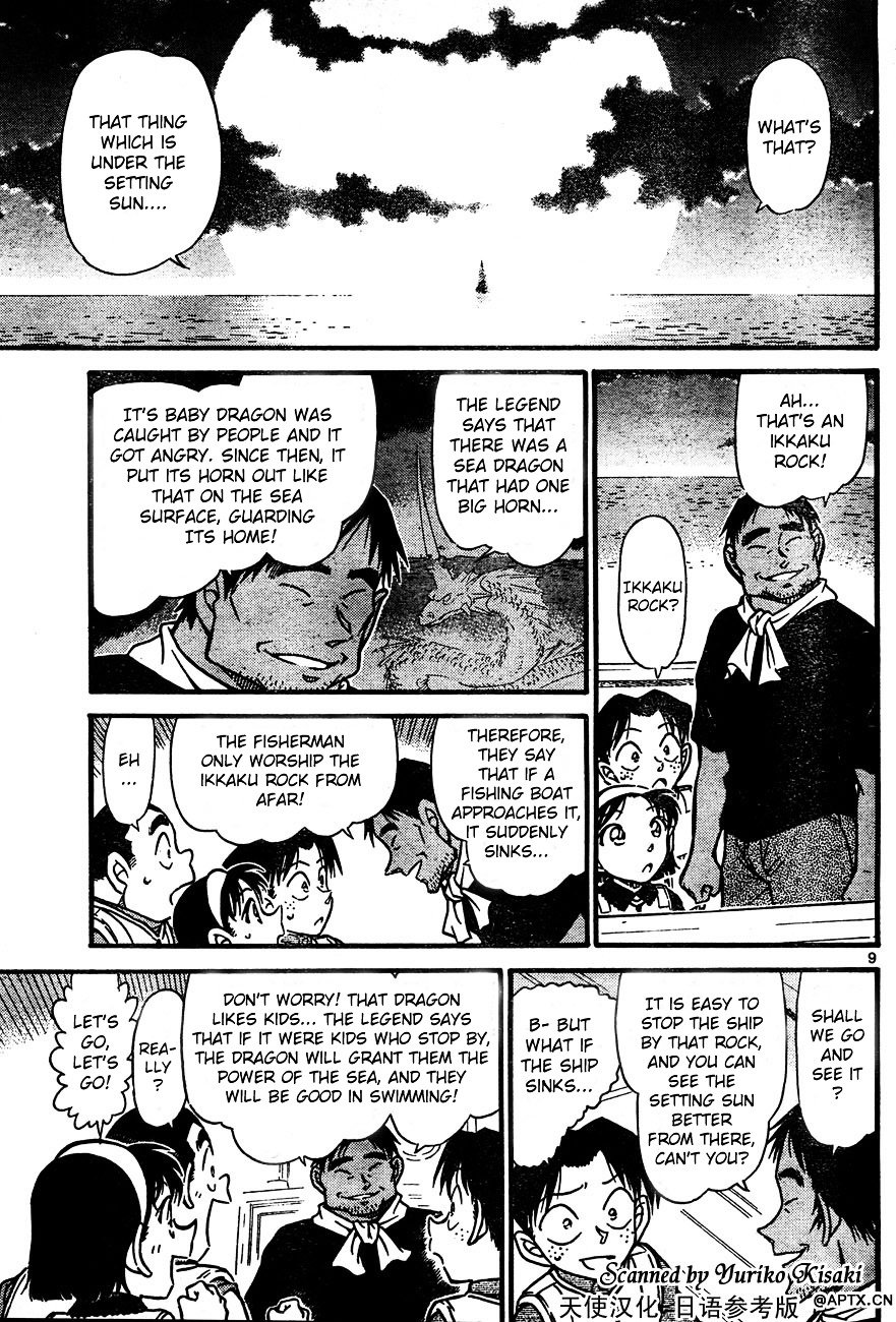 Page 9 of Chapter 664