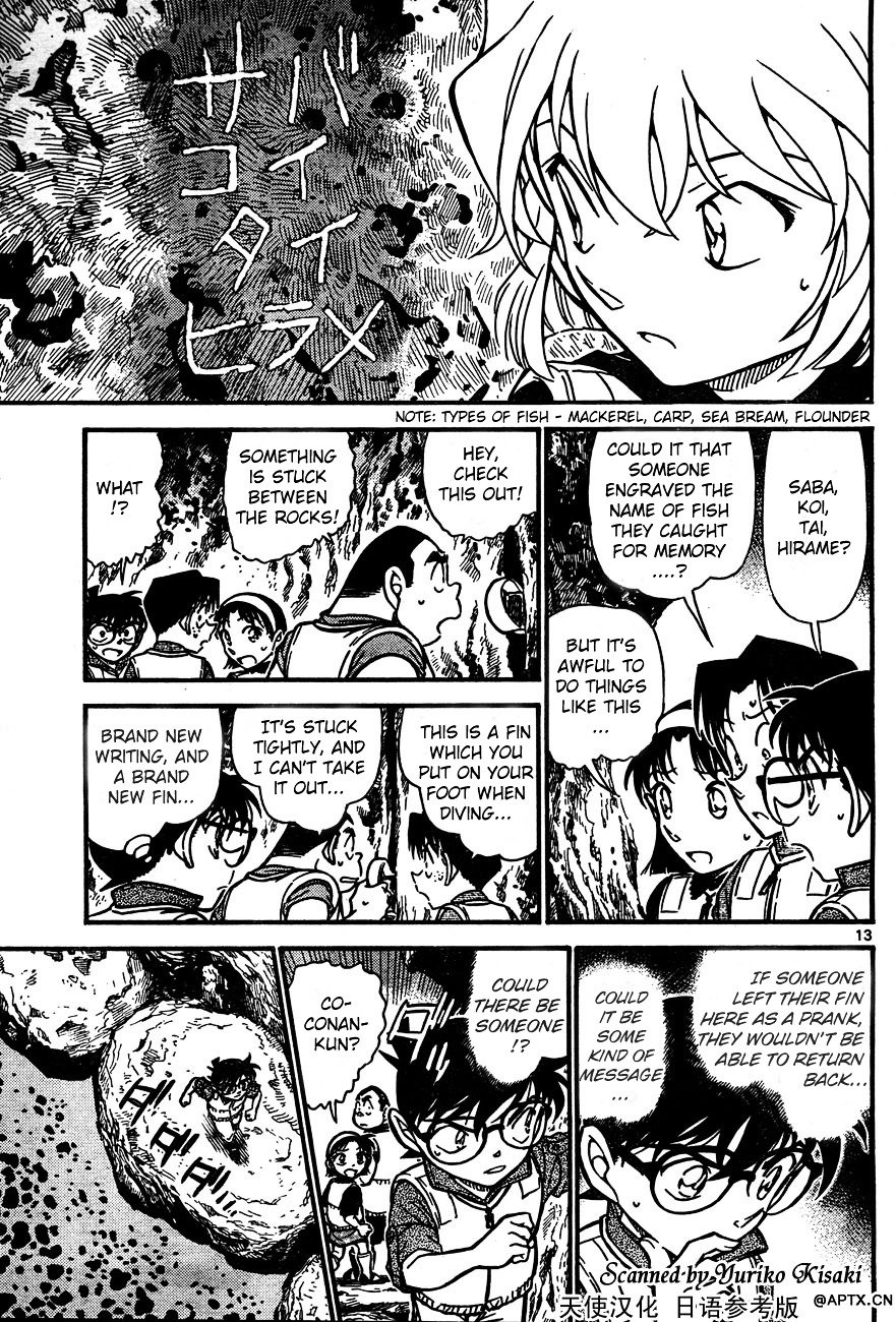 Page 13 of Chapter 664