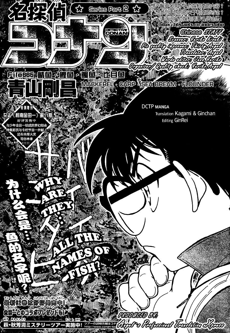 Page 1 of Chapter 665