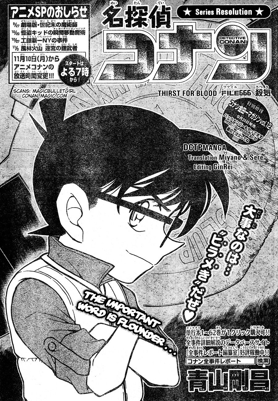 Page 1 of Chapter 666
