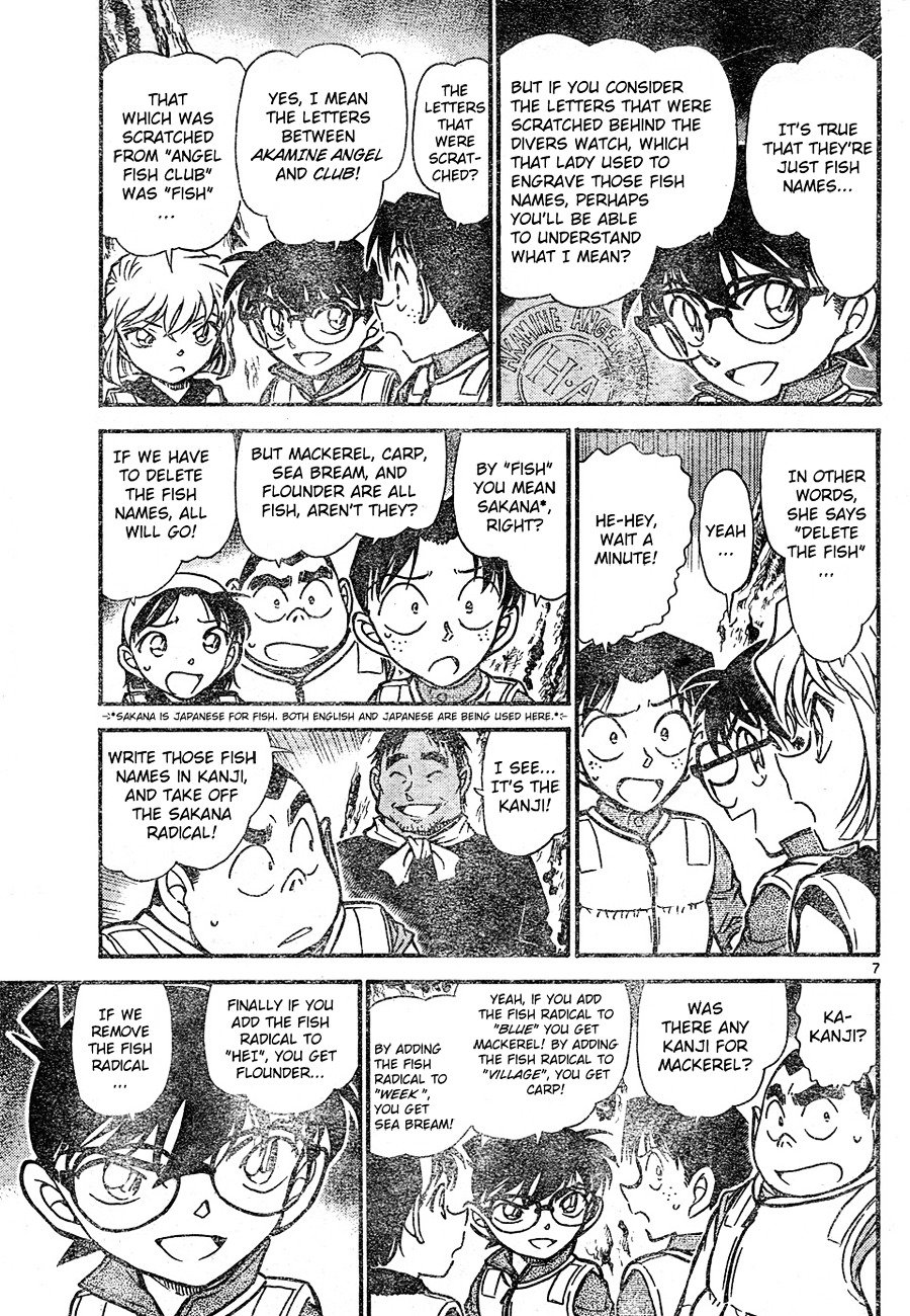 Page 7 of Chapter 666