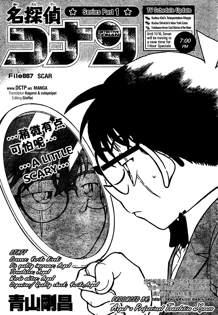 Page 1 of Chapter 667