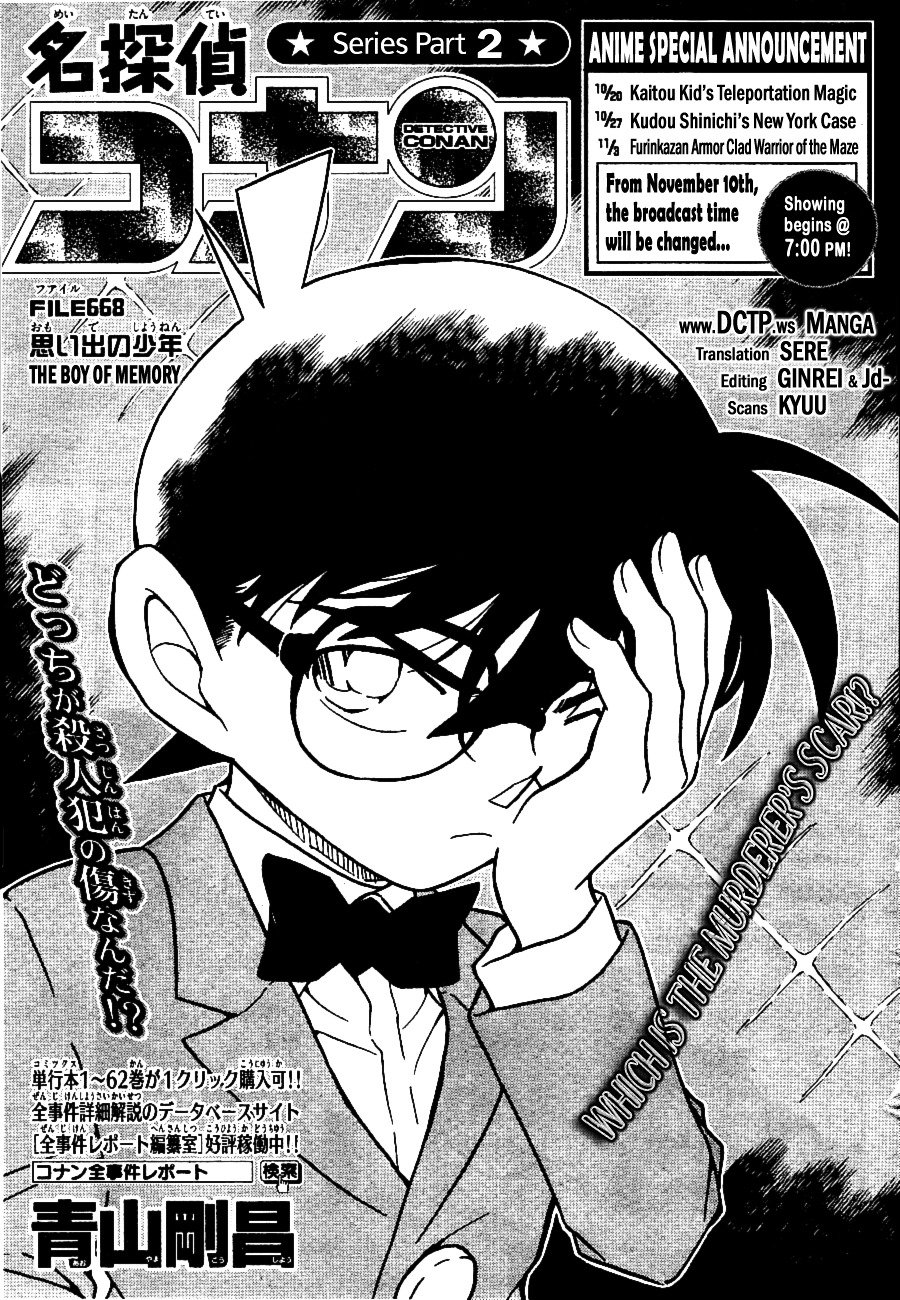 Page 1 of Chapter 668