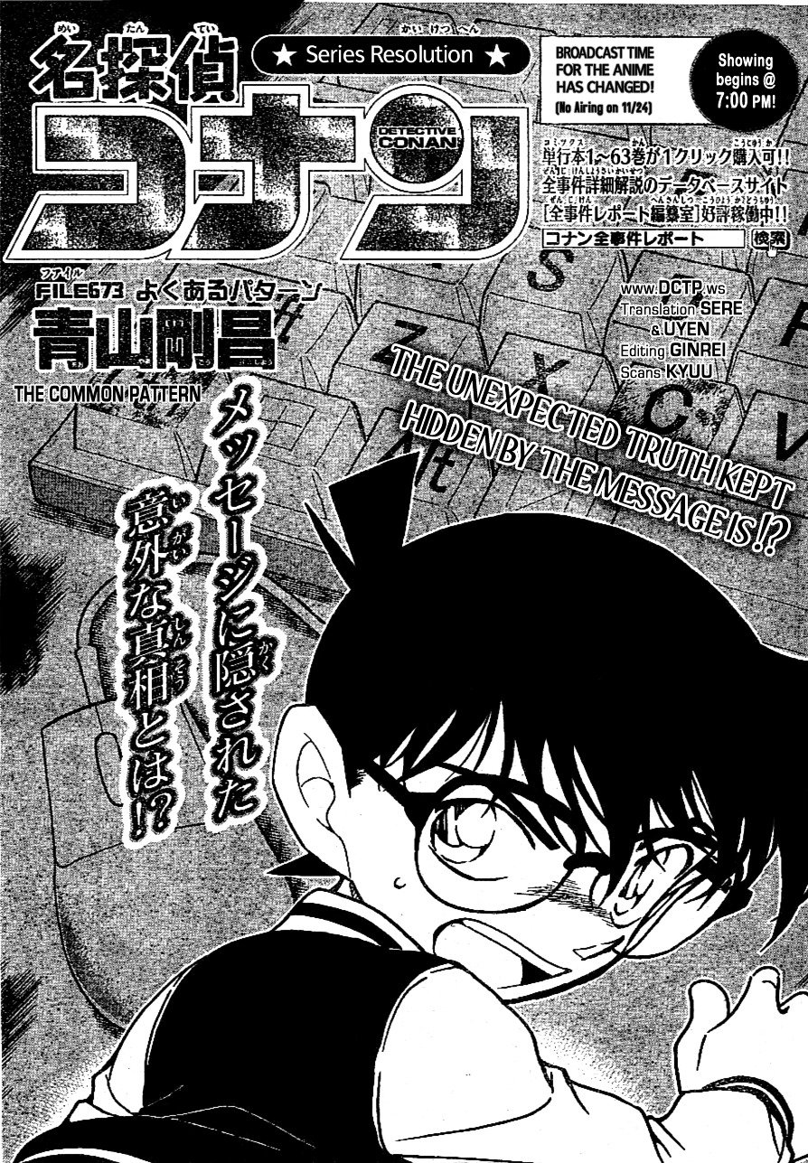 Page 1 of Chapter 673