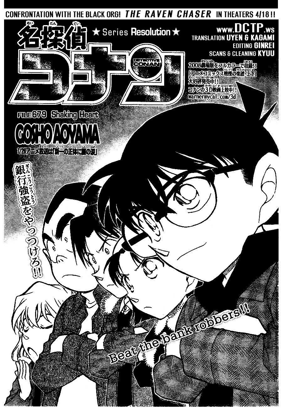 Page 1 of Chapter 679