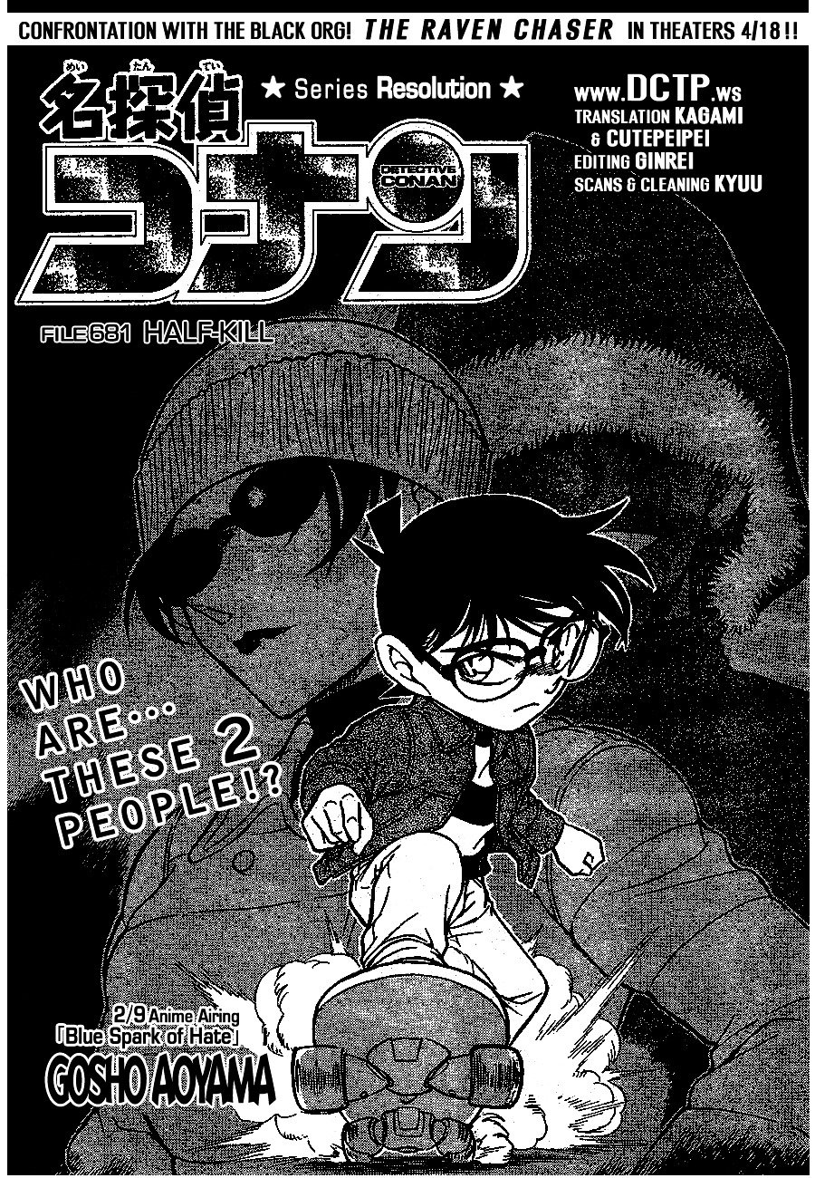 Page 1 of Chapter 681