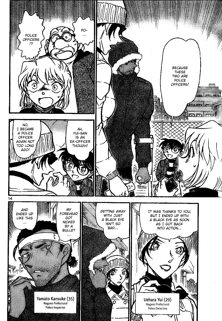 Page 14 of Chapter 681