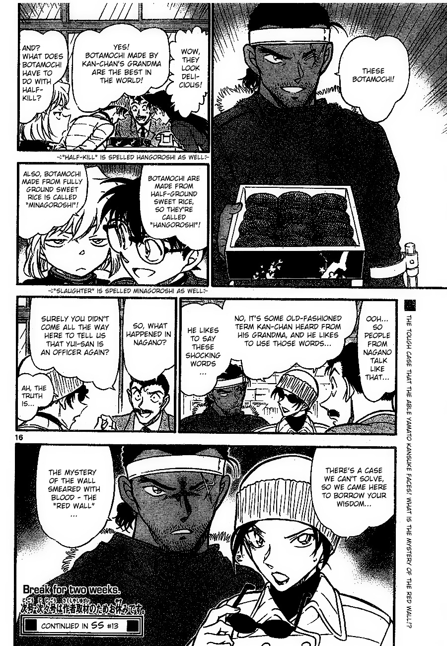 Page 16 of Chapter 681