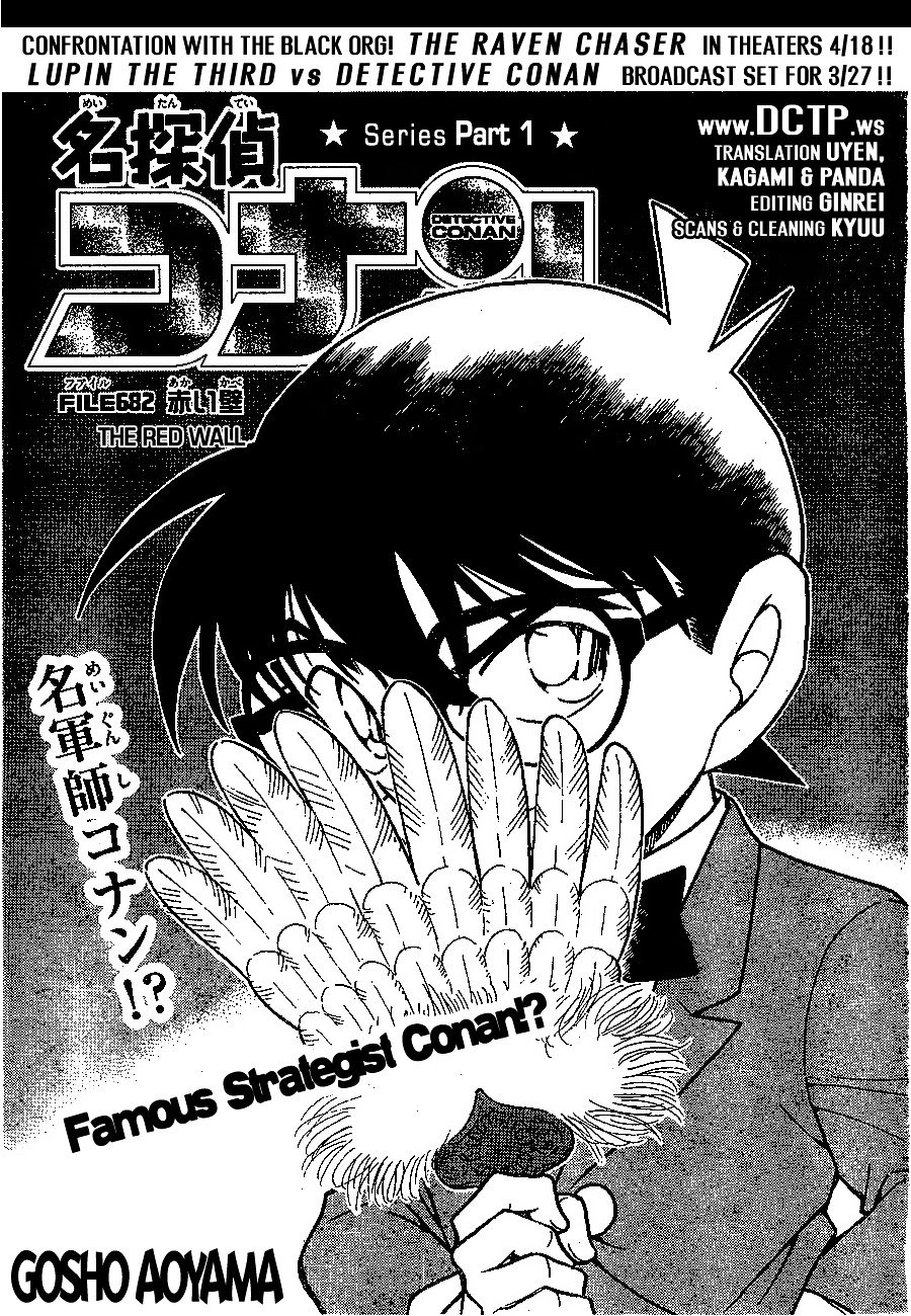 Page 1 of Chapter 682