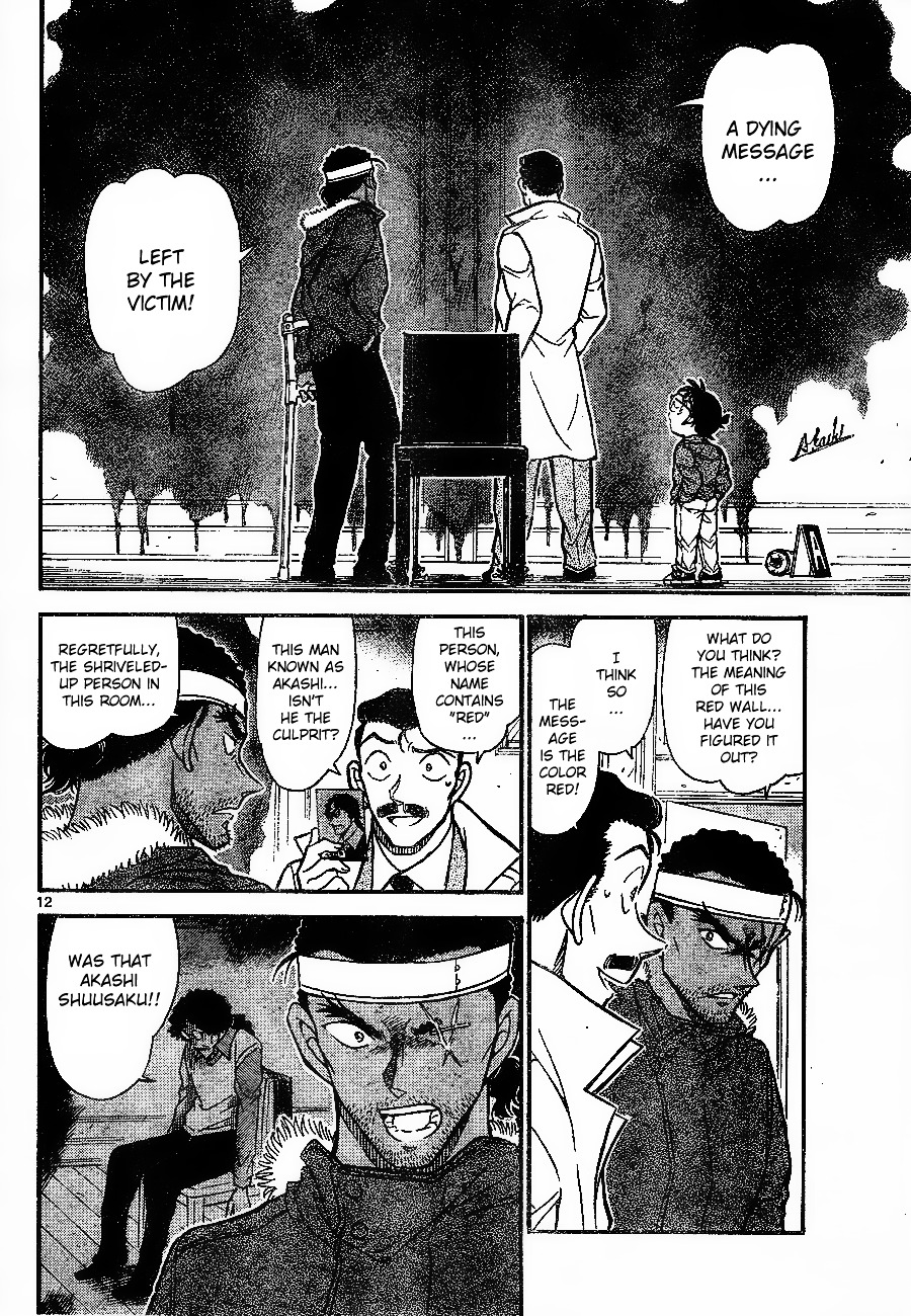 Page 12 of Chapter 682
