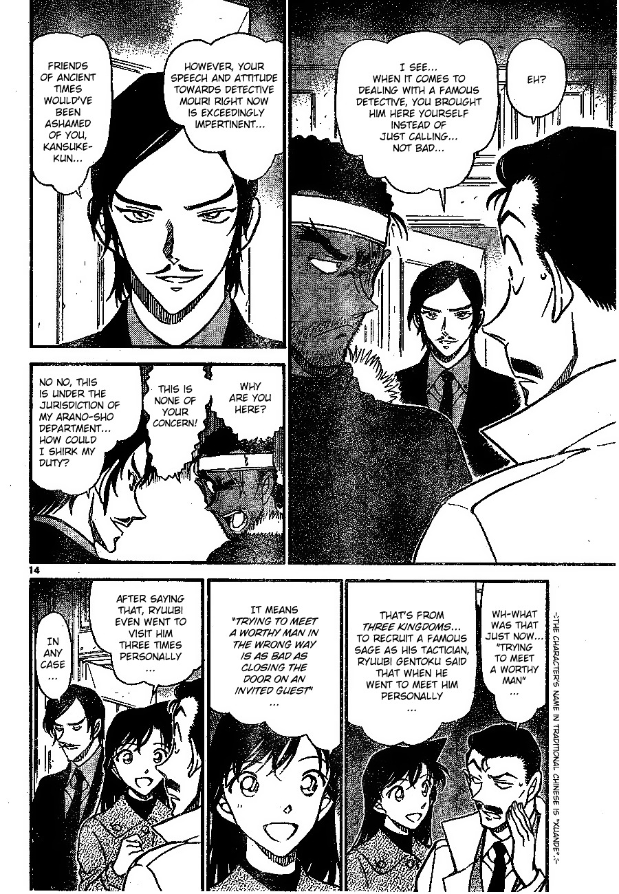 Page 14 of Chapter 682