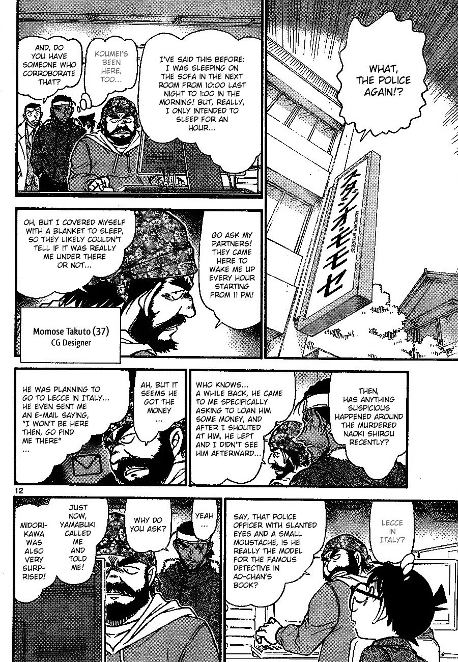 Page 12 of Chapter 684