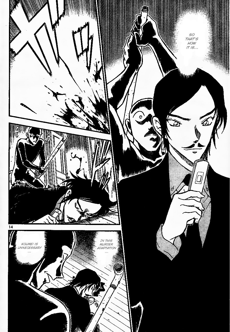 Page 14 of Chapter 684