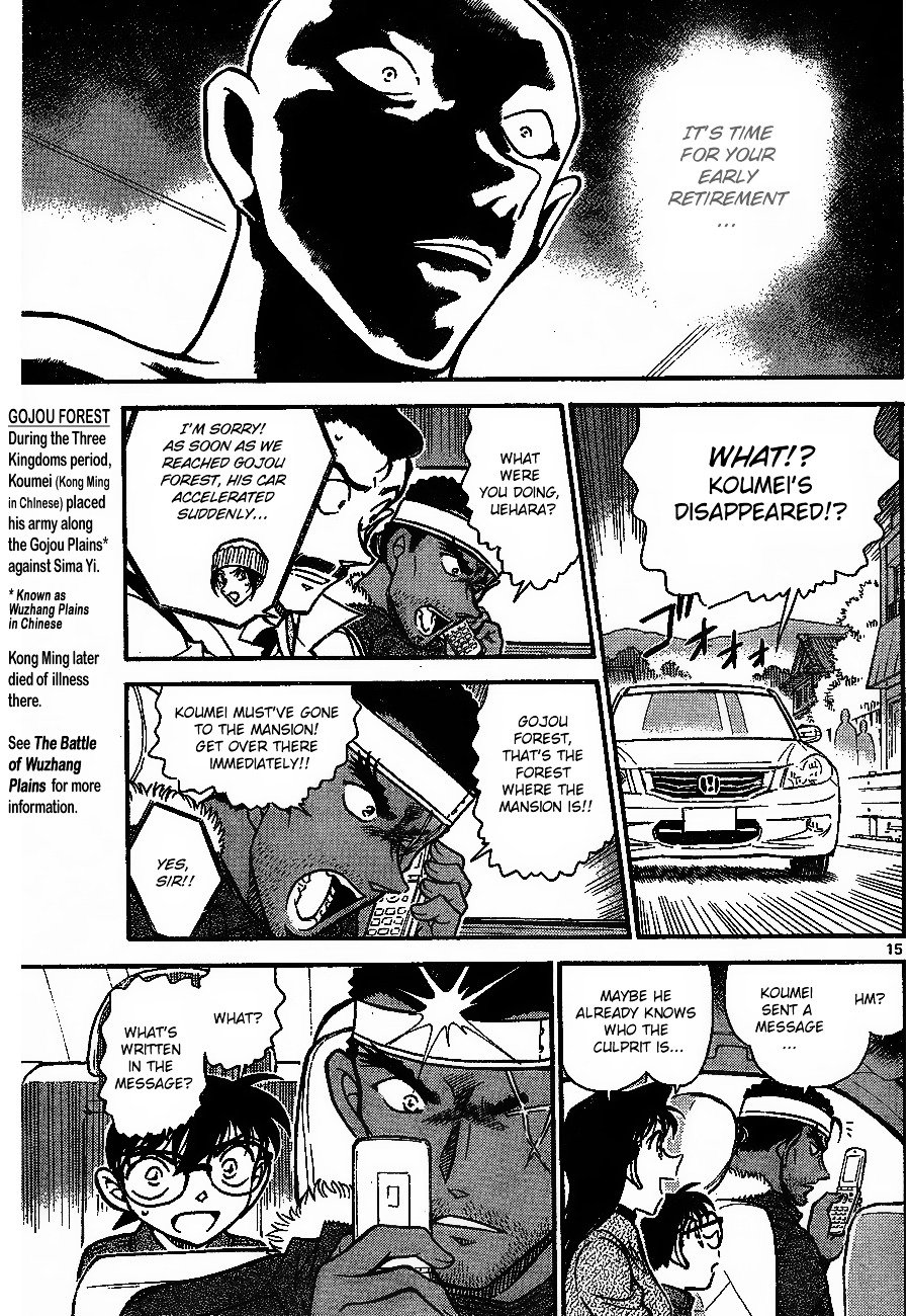 Page 15 of Chapter 684