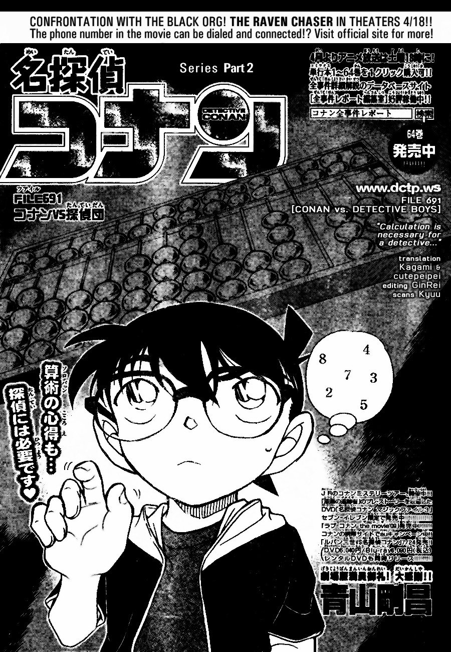 Page 1 of Chapter 691