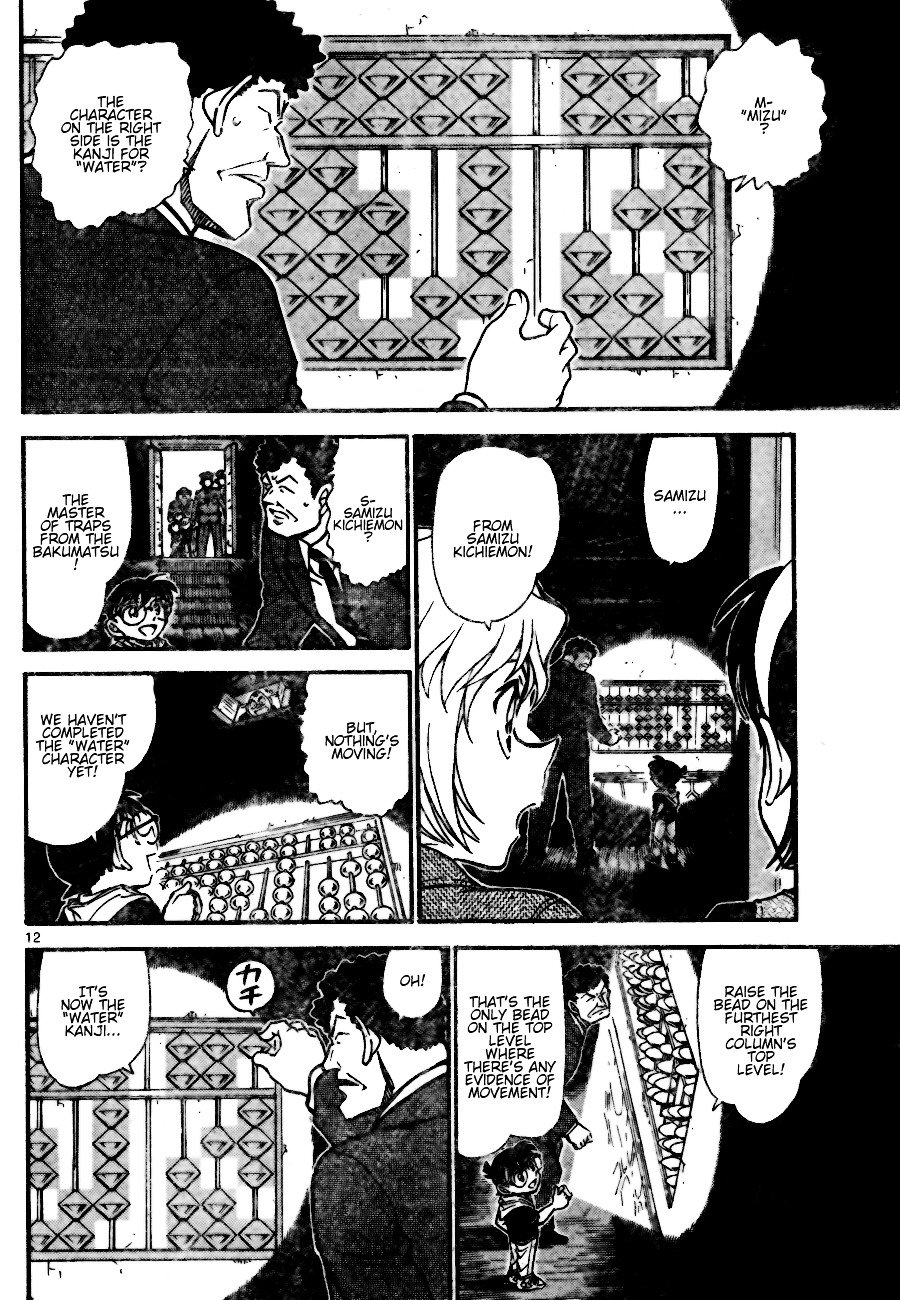 Page 12 of Chapter 692
